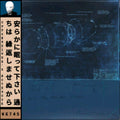 Oppenheimer's Notebook OBI#1(Vinyl)
