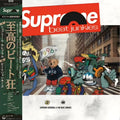 The Beat Junkies-Supreme Junkies ( Limted OBI/White Vinyl)