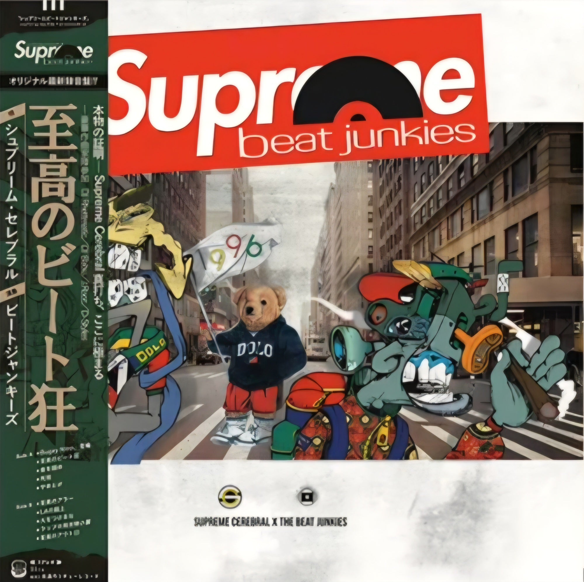 The Beat Junkies-Supreme Junkies ( Limted OBI/White Vinyl)